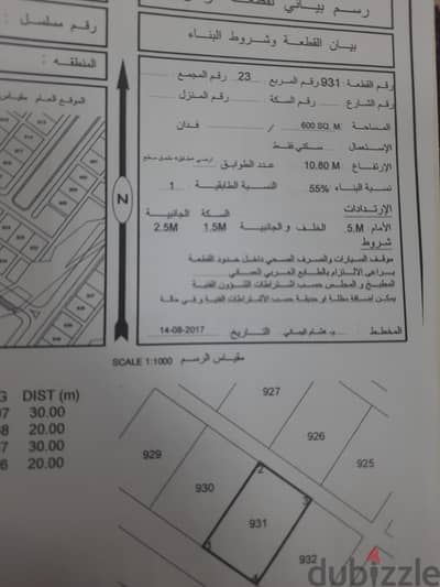 الباطنه
