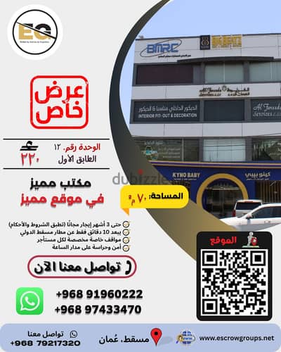 Office Space for Rent at Al Hail مكتب للإيجار في الحيل الشمالية