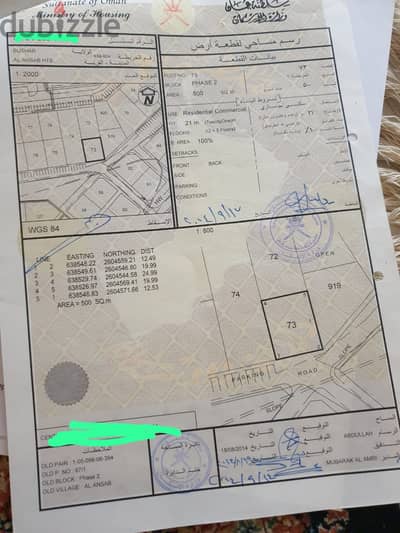الانصب الثانيه سكني تجاري
