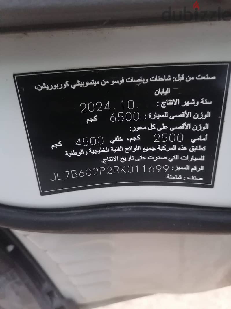 ميتسوبيشي شاحنة قلابة 2024 5