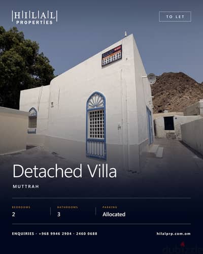 2-Bedroom Detached Villa To Let, Muttrah | فيلا مستقلة من غرفتي نوم للإيجار، مطرح