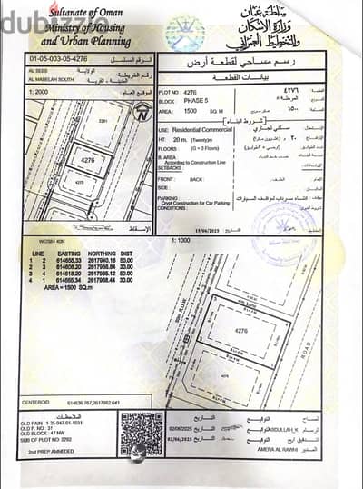 من المالك مباشرة أرض سكنية تجارية للبيع في المعبيلة الجنوبية