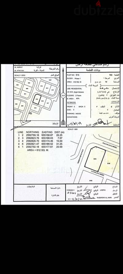 العتكيه كورنر موقع ممتاز