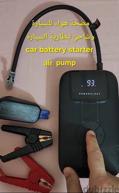 منفاخ اطارات وشاحن بطارية السيارة car battery starter and tyre air pum
