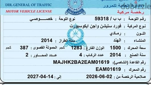 Ford EcoSport 2014