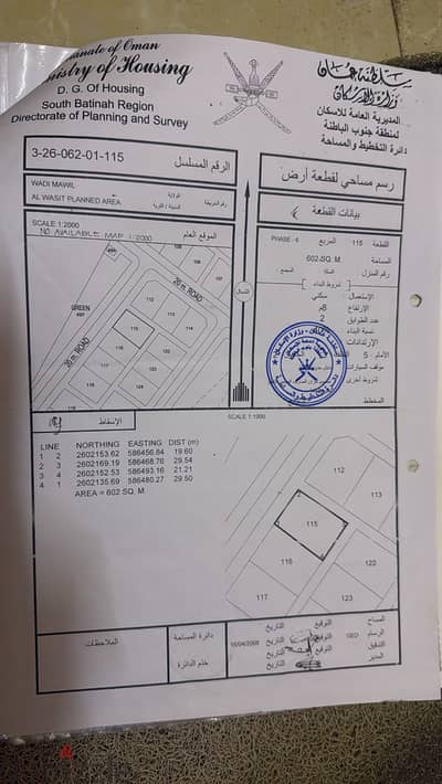 LAND FOR SALE IN WADI MAWIL أرض للبيع في وادي ماويل