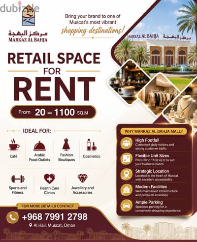 Retail Shop for rent in Markaz Al Bahja Mall, Muscat