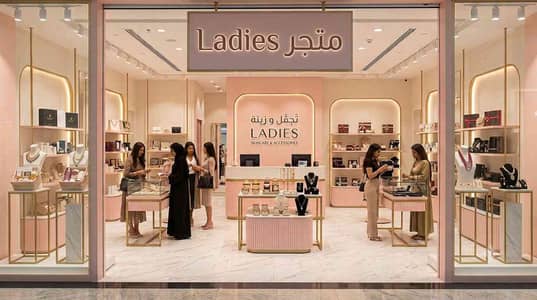 متجر Ladies