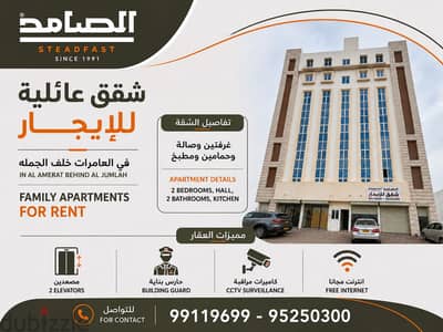 2bhk in Almarat free WiFi  العامرات للعوائل