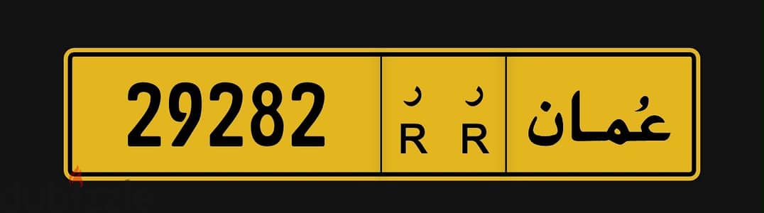 للبيع لوحة مركبة خصوصية   29282 RR