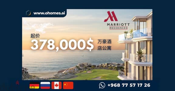 FreeHold | Golden Visa | Property in Oman | Invest in Oman | Muscat | Apartment in SHC Muscat