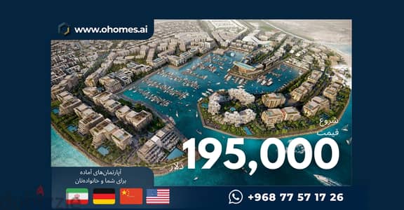 FreeHold | Invest in Oman | Golden Visa | Permenant Visa | Property | Apartment | Villa | Muscat