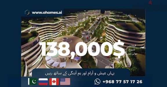 FreeHold | Investment | Golden Visa | Permenenat Visa in Oman | Apartments | Villa | Sultan Haitham