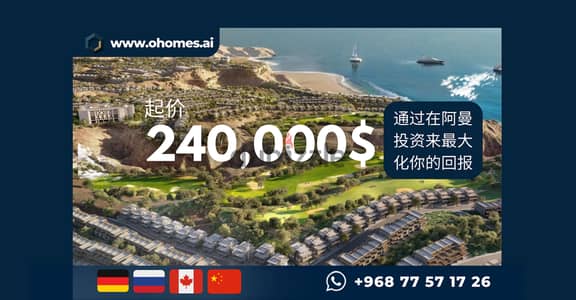 FreeHold | Investment | Hotel Apartments | Golden Visa | Property in Oman