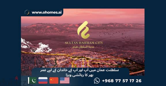 FreeHold | Golden Visa | Apartment in Oman | Sultan Haitham City | Muscat Properties