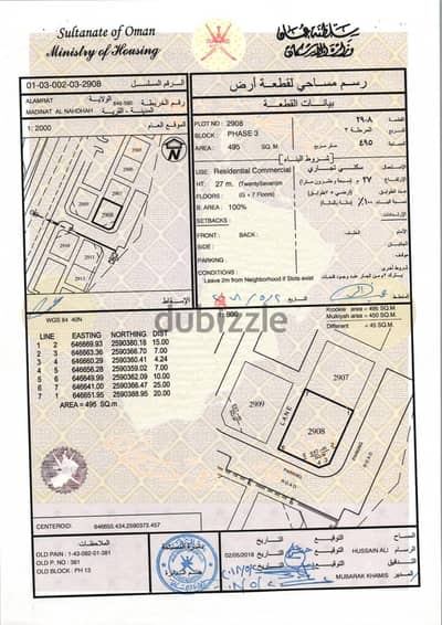 للبيع أرض سكني تجاري في ولاية العامرات / مدينة النهضة