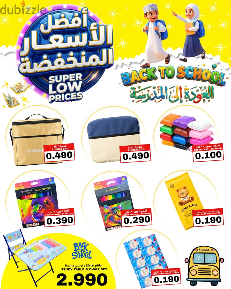 Grocery Flyer Designer - Flyer Designer 2