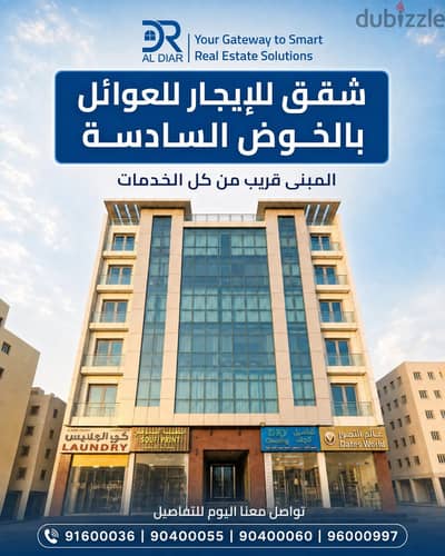 للايجار شقه ف الخوض السادسه قريب مركز دبي للتسوق - 1BHK For Rent Families