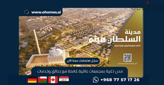 Freehold | apartments | luxury Villa | properties in Oman | SHC