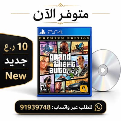 جراند 5  بلاستيشن 4 قراند 5  gta v gta 5 grand 5 ps4