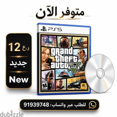 جراند 5 بلاستيشن 5 قراند 5 gta v gta 5 grand 5 ps5