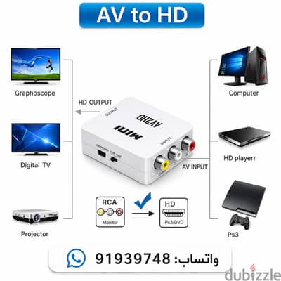 محول av to hdmi