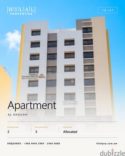 3-Bedroom Apartment For Sale, Al Khoudh | شقة من 3 غرف نوم للبيع، الخوض
