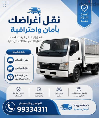 نقل عام