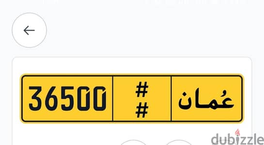 VIP car number 36500 D