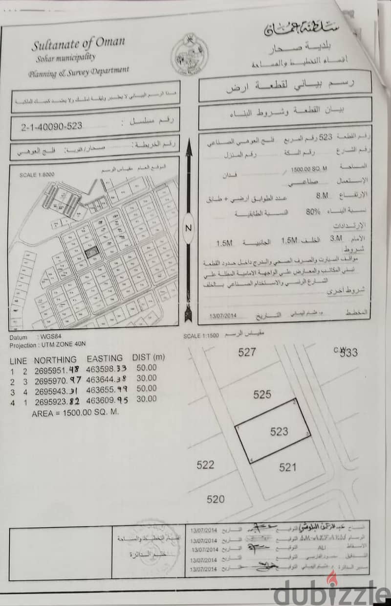 صناعي 3