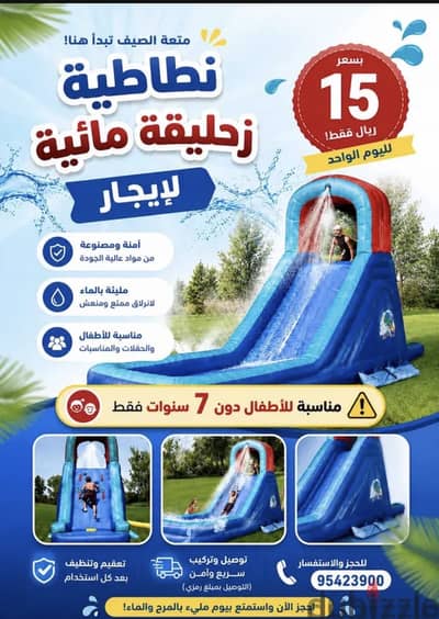 للايجار اليومي - نطاطية مائية  for rent trumpoline