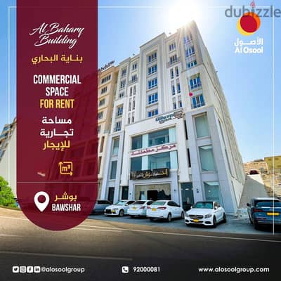 Bousher Commercial Unit (237 SQM) – Prime Location Opposite Oman Mall