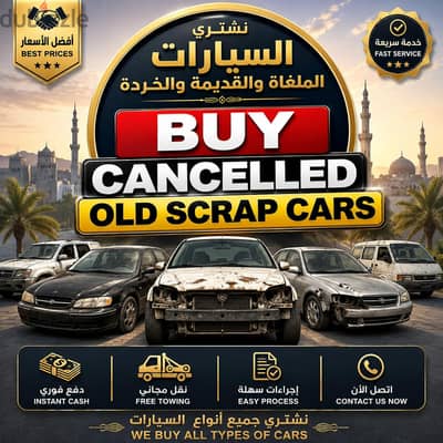 BUYING  SCRAP  CAR  OLD  CAR  AXSEDANT