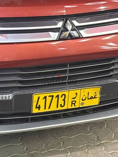 رقم مميز