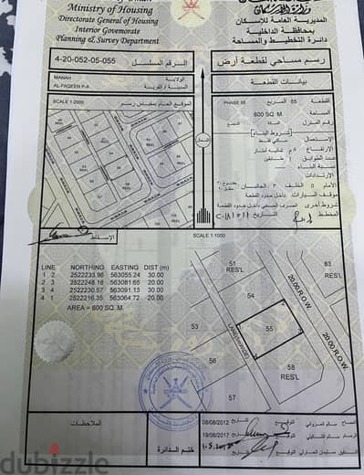 للبيع ارض ف الفيقين 5