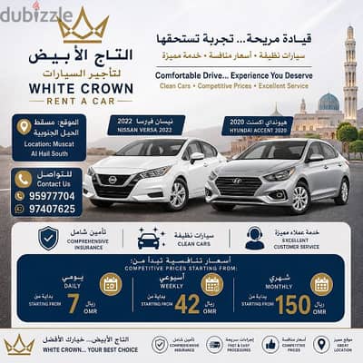 تأجير السيارات مسقط الحيل الجنوبية 95977704