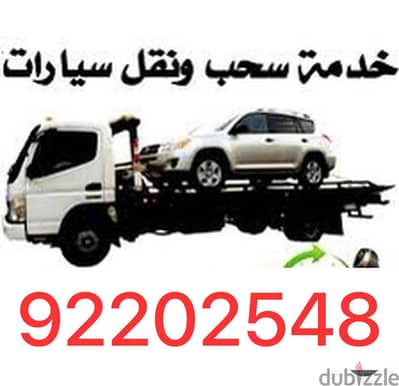 رافعة سيارات رافعة نقل السيارات سطحه سيارات في مسقط المعبيله و بركاء