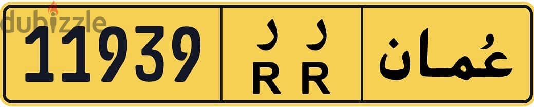 رقم خماسي للبيع