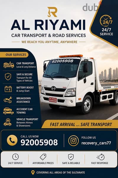 نقل المركبات على مدار الساعة Recovery 24