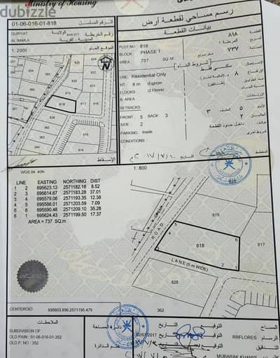 FOR SALE | Corner Residential Land in Al Ramla – Quriyat 