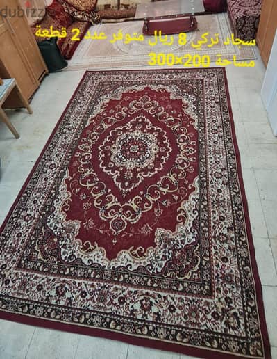2 سجادة تركي
