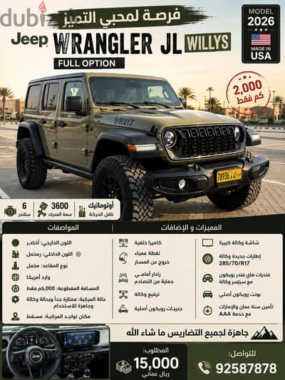 Jeep Wrangler 2026
