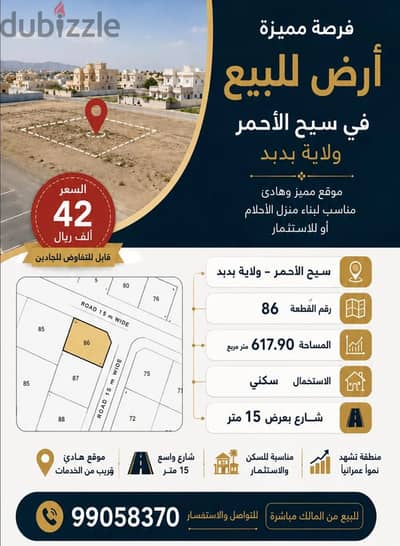 FOR SALE | Corner Residential Land in Seih Al Ahmar – Block 8