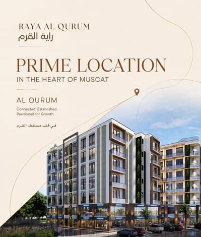 Freehold 2-Bedroom + Kids Room Apartment in Raya Al Qurum – 3-Year Payment Plan