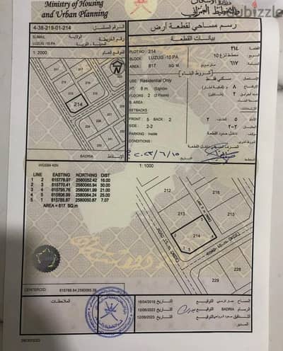 FOR SALE | Corner Residential Land in Lazgh 10 – Sumail 