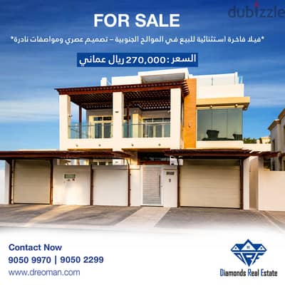 فيلا فاخرة استثنائية للبيع في الموالح الجنوبية – تصميم عصري ومواصفات نادرة