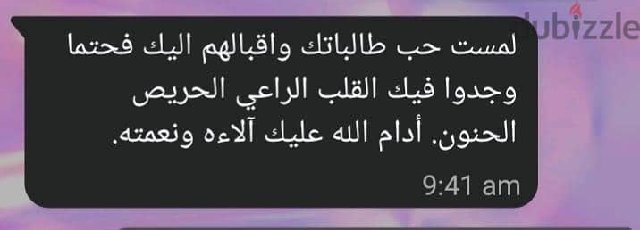 معلمة كيمياء وفيزياء من الصف التاسع إلى ثاني عشر أحادي وثنائي اللغة