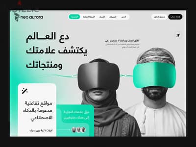 AI-Powered Website Design for All Businesses
