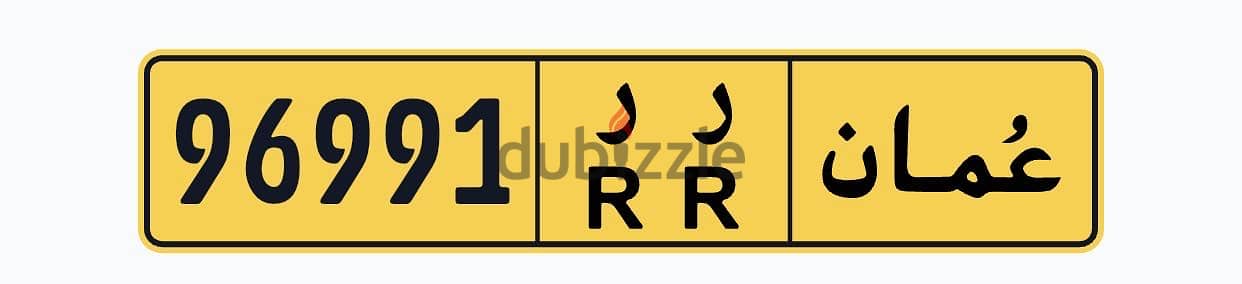 للبيع رقم خماسي مميز