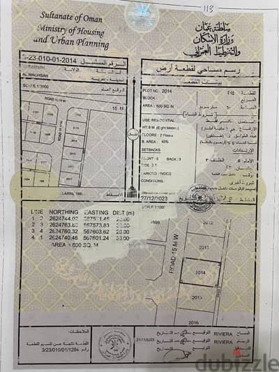 أرض شبك للبيع